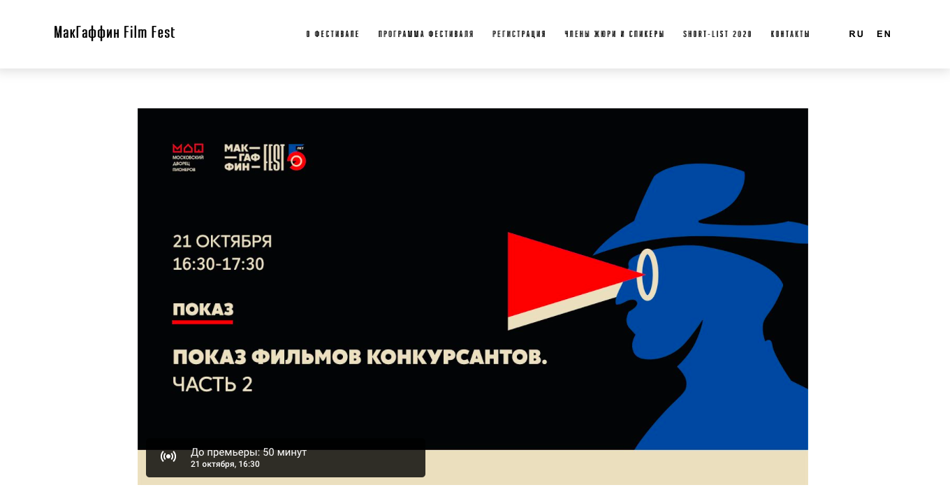 Макгаффин 40. Макгаффин 40