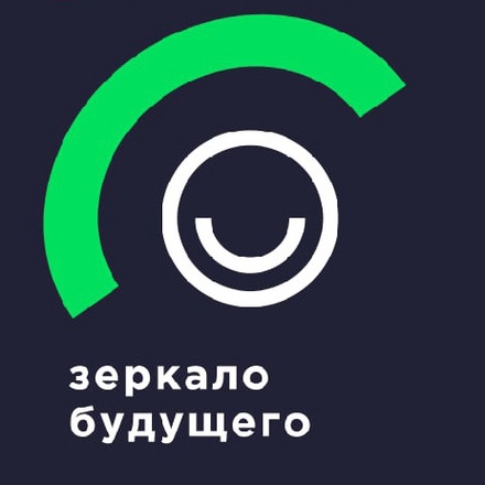 Зеркало будущего PRO