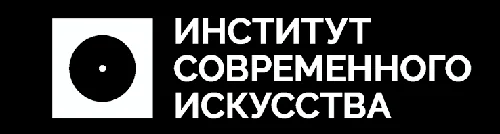 Институт современного искусства