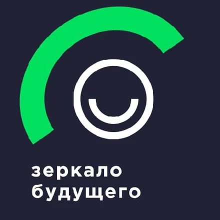 Зеркало будущего PRO